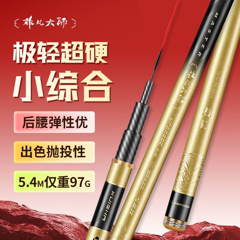 Fishing Rod Spinning - 旅行用釣り竿 カーボンファイバー テレスコピック スピニング ベイトキャスティング キャスティングポール